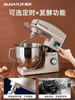 [National Subsidy 15%]Shunran 10-Liter Chef's Machine for Kneading Dough, Commercial Dough Mixer, Household All-In-One Machine, Fully Automatic Dough Mixer