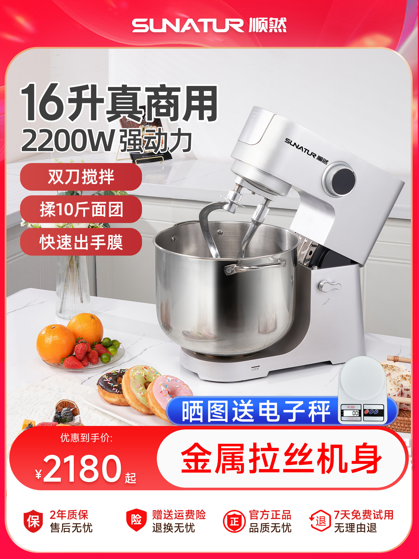 [National Subsidy 15%]Shunran Commercial 16-Liter Chef Machine Large Capacity Mixer Egg Beater Dual-Action Dual-Speed Dough Mixer