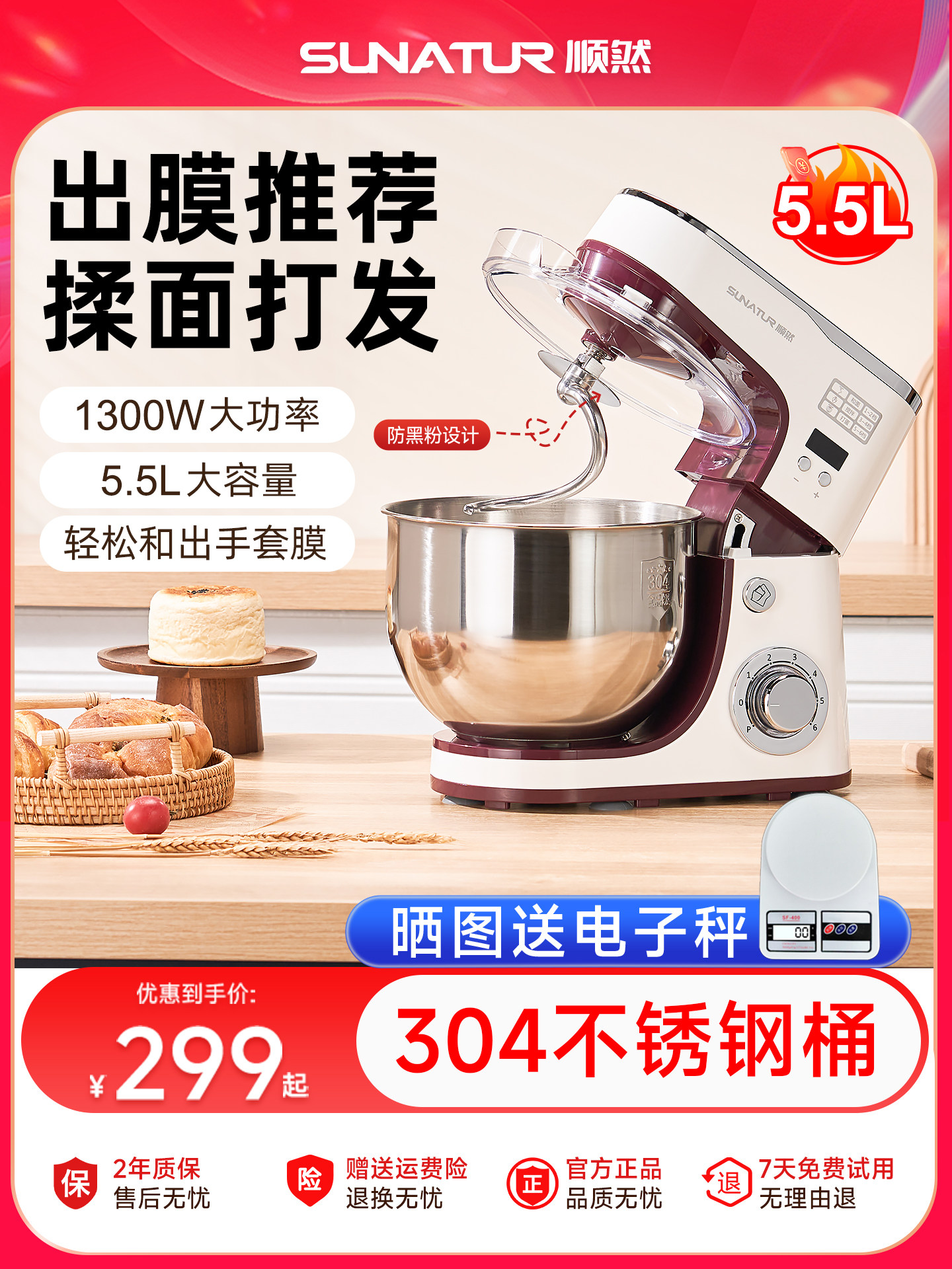 [National Subsidy 15%]Shunran Taiwanese Electric Egg Beater for Home and Commercial Use, Cream Whipping, Mixing, and Dough Kneading Chef Machine