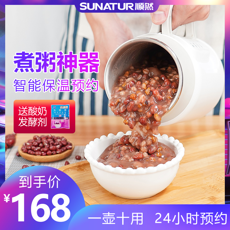 Shunran portable health cup boiled porridge artifact boiled porridge mini small office travel heating boiling water and electricity stew cup