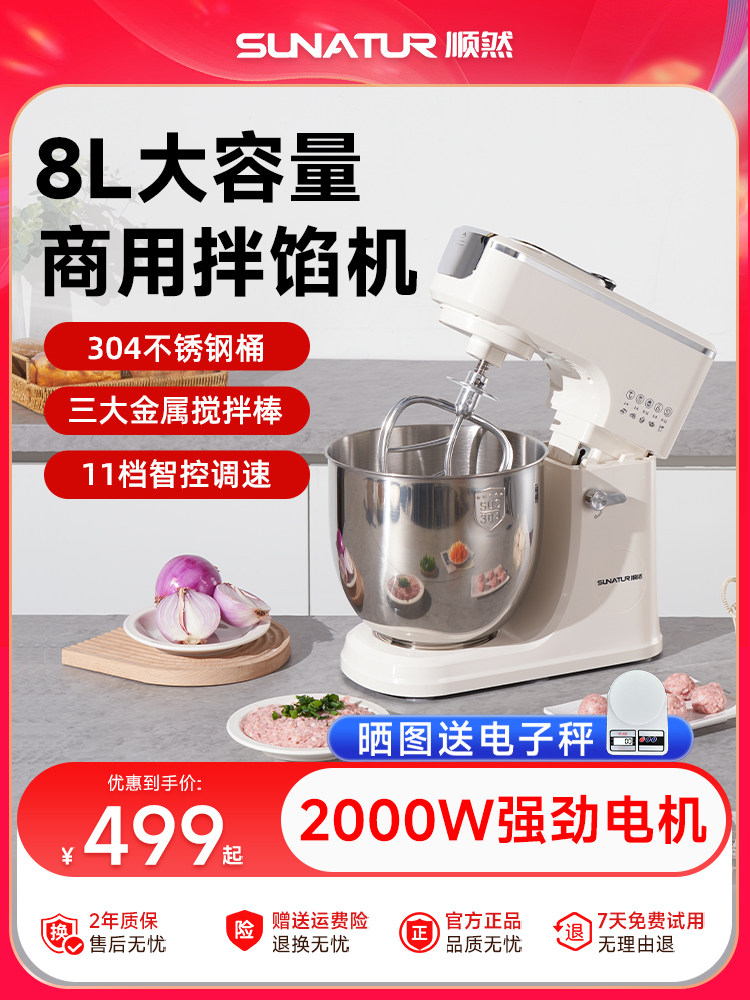 Shunran 3008 Stuffing Mixer, Commercial Automatic Meat Stuffing Mixer, Multifunctional Wonton Stuffing Mixer