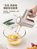 [National Subsidy 15%]Shunran Wireless Charging Egg Beater Electric Handheld Whisk for Home Baking and Cream Preparation