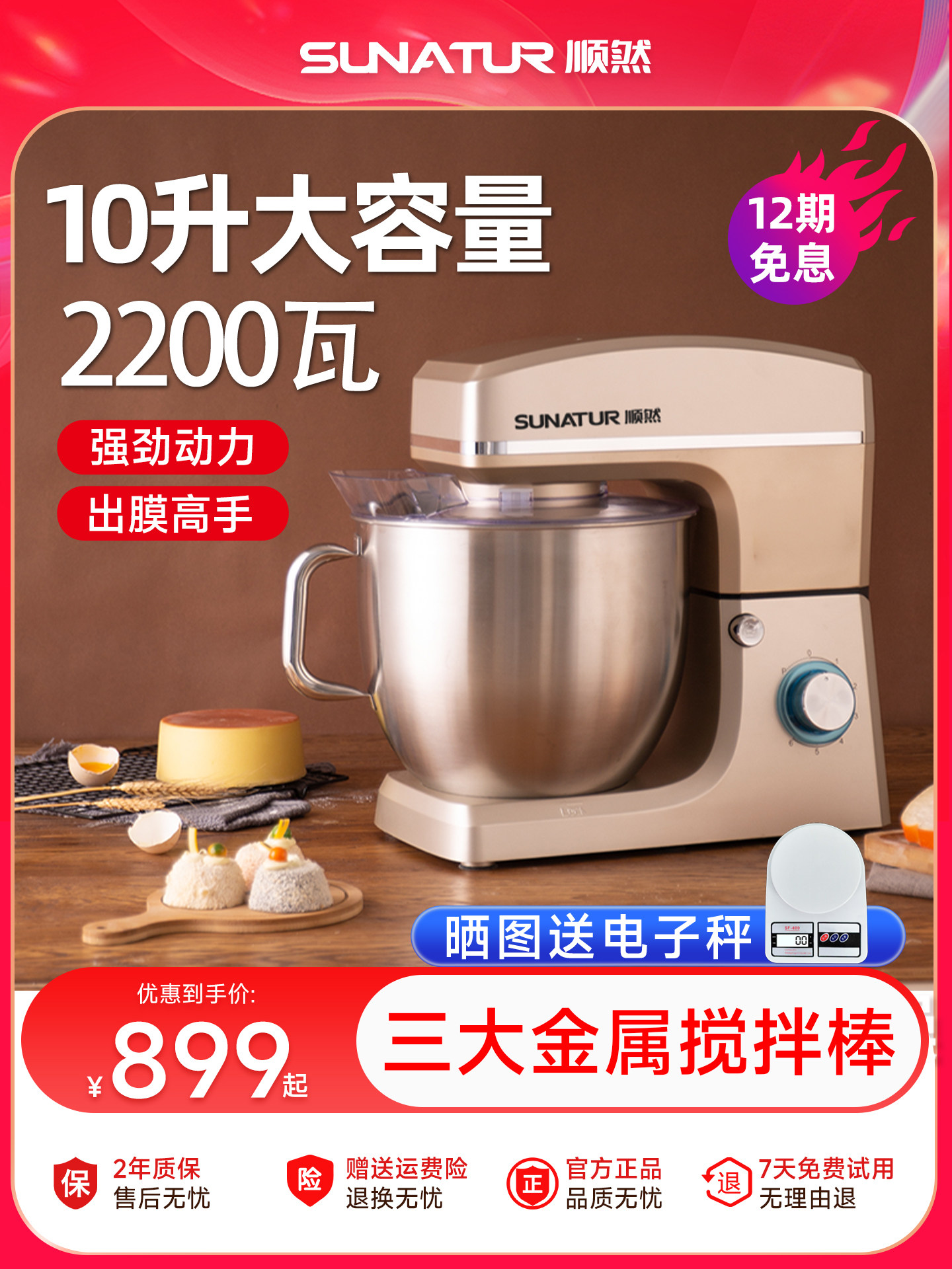 [National Subsidy 15%]Shunran 10-Liter Chef's Machine for Kneading Dough, Commercial Dough Mixer, Household All-In-One Machine, Fully Automatic Dough Mixer