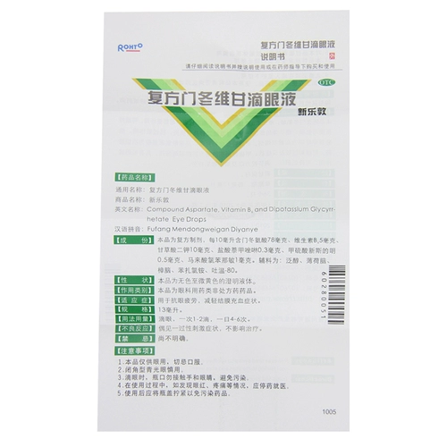Mentholatum, японские капли для глаз, капли в глаза, 13 мл