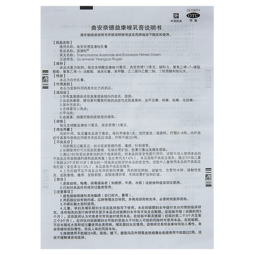 Pai ruisong moblement qua annitozozozozole cream cure термическая медицина антипраритовая очистка и стерилизованные ноги запах Yikang cream