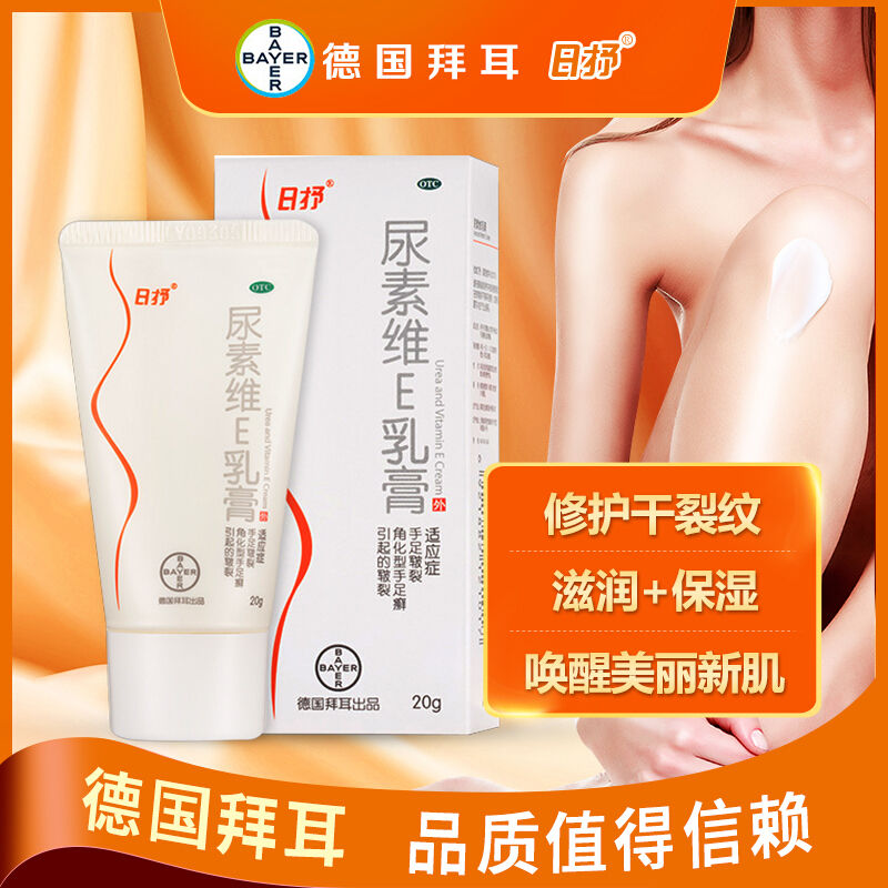 >> SO SÁNH GIÁ DẦU GỘI UREA | Shopee Lazada Sendo Tiki 60 Bayer Rixu urea vitamin e cream 20g anti-chapped hands and feet vitamin e ointment peeling hands and feet dry skin