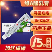 Витаминизированный крем, мазь, 15г, наружное применение, анти-акне