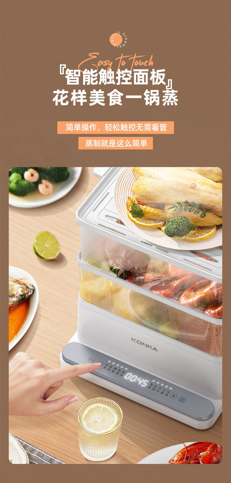 康佳 多功能电蒸箱 三层24L大容量 图5