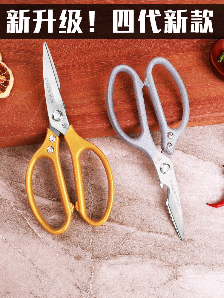 Scissors Industrial grade small scissors Household tailor hardware kitchen Japan professional stainless steel multi-functional chicken bone strong