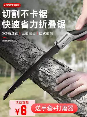 Saw tree saw household small fast hand according to woodworking logging according to manual folding saw household saw Wood Universal