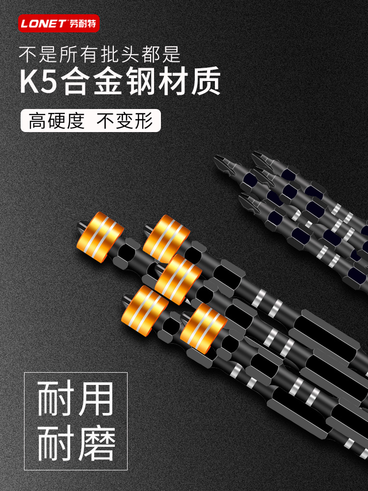 Cross head electric super strong magnetic set High hardness electric screwdriver Electric screwdriver electric drill s2 extended magnetic