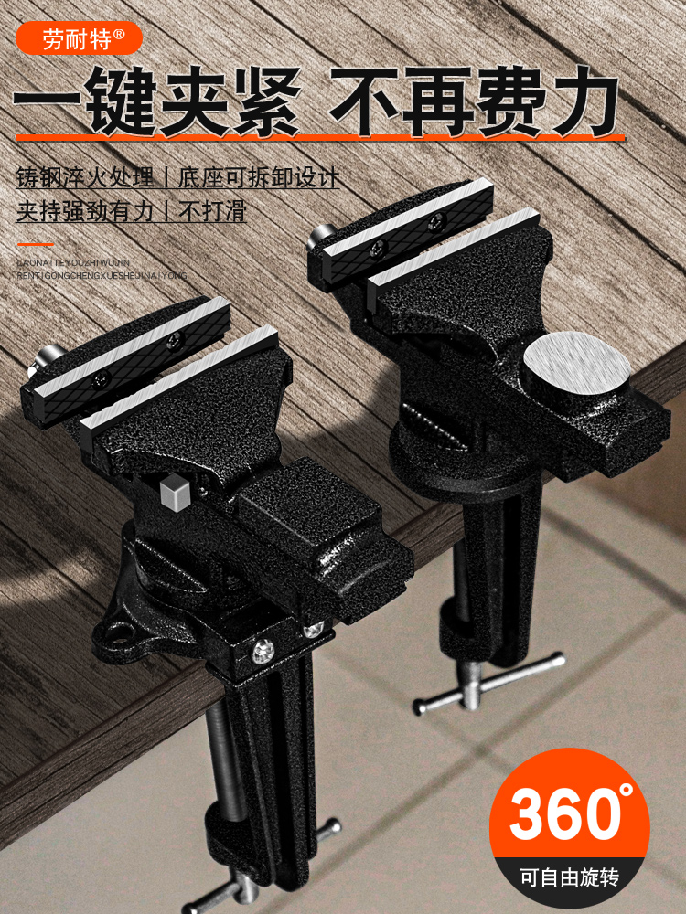 Quick bench vise Table vise Small workbench table vise Multi-function household flat mouth clamp Woodworking universal table clamp