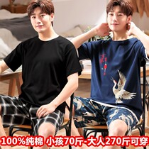  Pajamas mens pure cotton summer thin short-sleeved large size cartoon youth mens student 200 kg home service suit