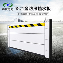 Waterproof board waterproof door stop stainless steel aluminum alloy polyurethane commercial kitchen warehouse waterproof door stopper