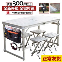 Outdoor folding table and chair set portable field table camping barbecue car stall exhibition table all aluminum alloy