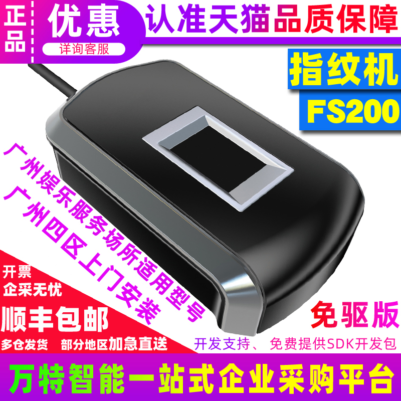 ZkTeco Entropy Base Tech FS200 Fingerprint Collector Fingerprint Instrument Semiconductor Capacitive-free resident identity Fingerprint Collection Instrument Fingerprint Entry Instrument Fingerprint Entry Device Recording Fingerprint machine