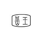 岳王旗舰店的LOGO