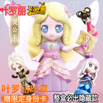 Ye Luoli Blind Box Seal Card Heart Series 2021 Net Red New Spirit Princess Baby Hand Cute Girl Toys