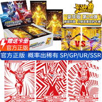 Card Tour Gold Card Altman Card Luxury 24 Play Board Games Card Toys Collection Shining Dijia SP Star Card Book