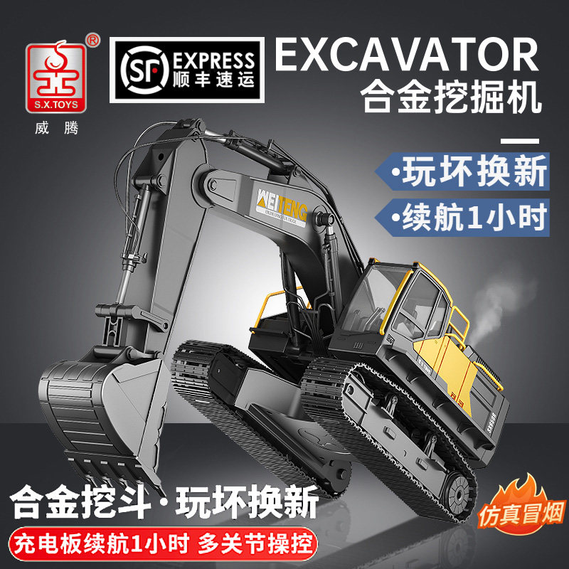 Wetten Children Excavator Toy Boys Engineering Car Alloy Remote Control Charging Excavator Electric Excavator