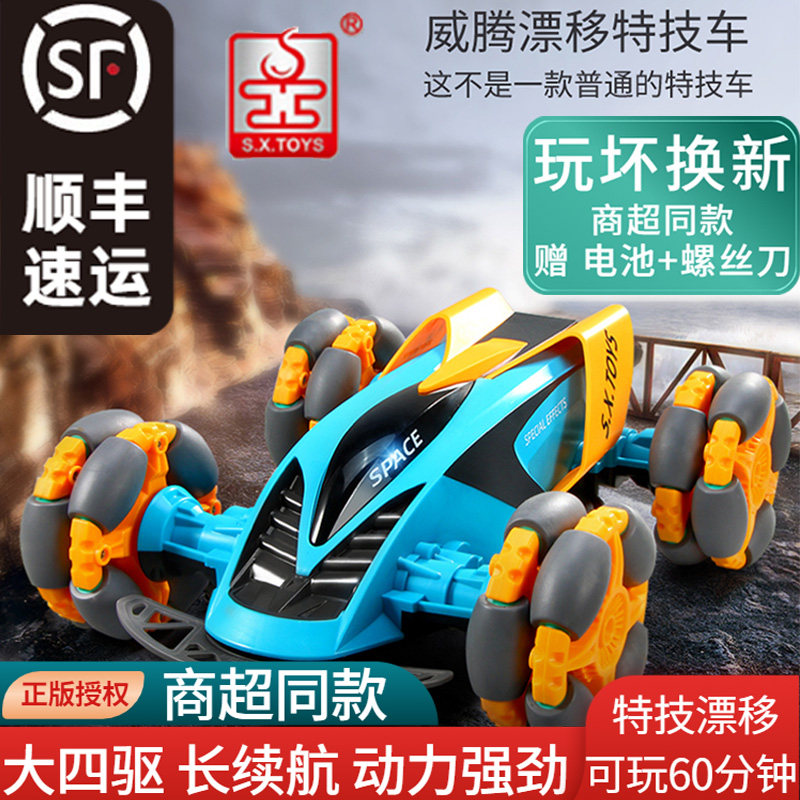 Witten Remote Control Drift Stunt Car With Spray Charging Battery Light Program Design Four-wheel Drive Climbing Car Boy Toy Gift