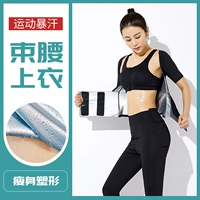 Утягивающий пояс на талию, жилет