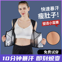 Shaped body womens sweaty clothes postpartum slimming abdomen shaping tie tight chest top waist belt bursting sweat suit