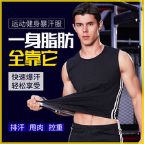 Sweat suit mens suit sports fever drop body suit sweating weight loss clothes large size weight loss sweating gym blow sweat suit