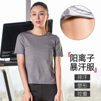 Sweat clothing womens suit slimming clothing fat burning summer short sleeve running sports perspiration sweating fever slimming sweat clothing
