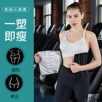 Abdominal belt female corset waist post-partum plastic waist seal slimming exploding sweatshirt binding small belly summer artifact