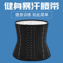 Fitness Belt Mens slimming plastic waist thin beer belly strap sports departure sweat thin waist summer shaping clothes