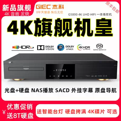 GIEC Jieke BDP-G5800 4K UHD Blu-ray Player Dolby Vision 3D HD Hard Disk Player