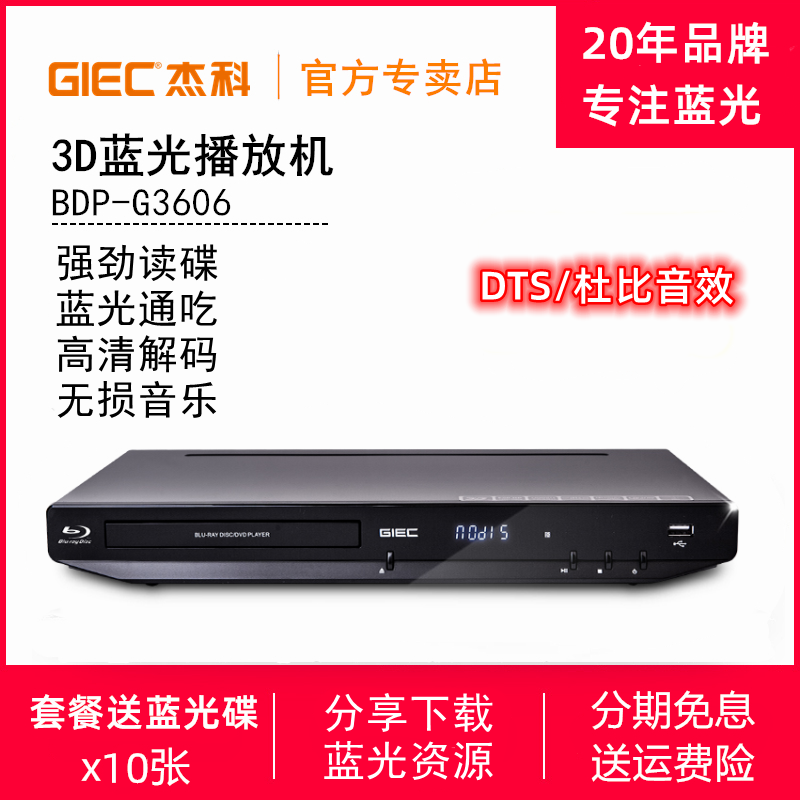 GIEC dzeko BDP-G3606 3d Blu-ray Plug-in dvd Disc Drive HD vcd Player cd Disc Drive