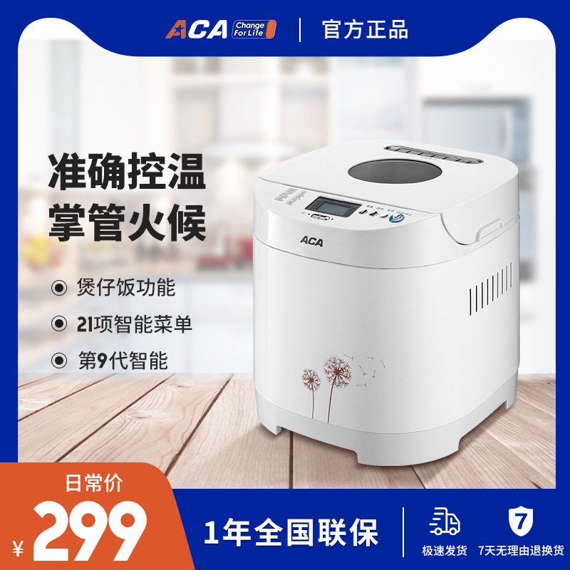 aca home small bread machine fully automatic multi-function and noodle machine breakfast bread fermented steamed bread machine 6CN03