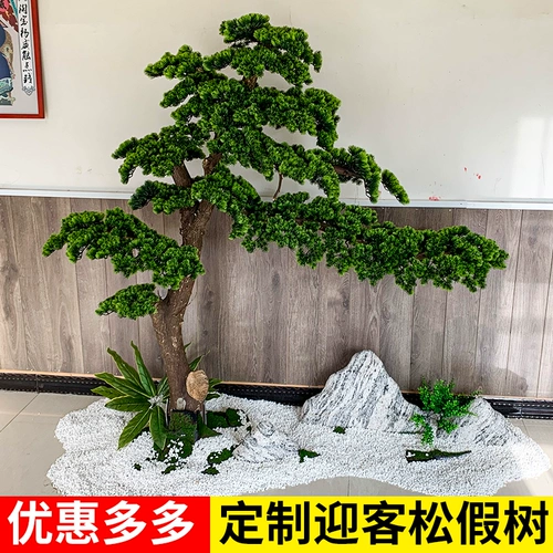 Искусственное дерево четыре -летнее магазин Новый китайский моделирование сосны Большой гостевая сосна Луо Хан сосна внутренние украшения, чтобы сделать ландшафтное декоративное декоративное поддельное дерево зеленые растения бонсай