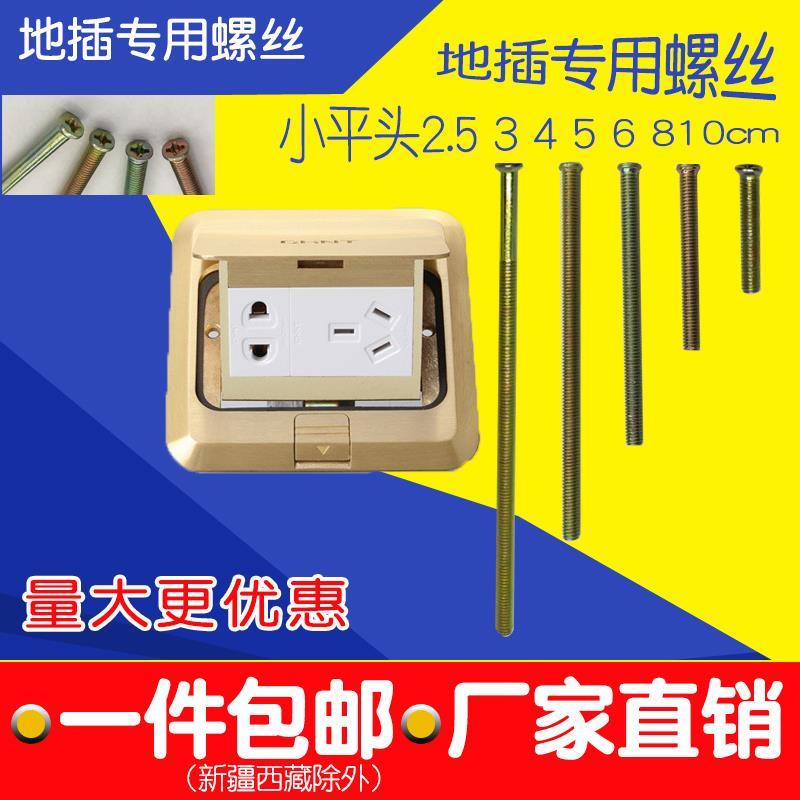 4 6 8 10cm countersunk pin cm bottom box base m4 ground insert screw small flat head panel lengthened rose