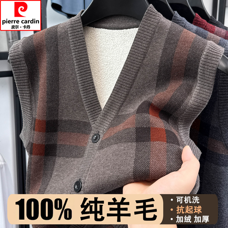 Pierre Cardin Wool Sweater Men's Vest Middle-Aged and Elderly Fleece-Lined Thickened Vest Wool Knitted Cardigan V-Neck Sweater Pierre Cardin Wool Sweater Men's Vest Middle-Aged and Elderly Fleece-Lined Thickened Vest Wool Knitted Cardigan V-Neck Sweater