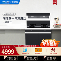 PUTI Putian integrated stove household integrated stove 400B row-side suction gas stove range hood kitchen one-piece