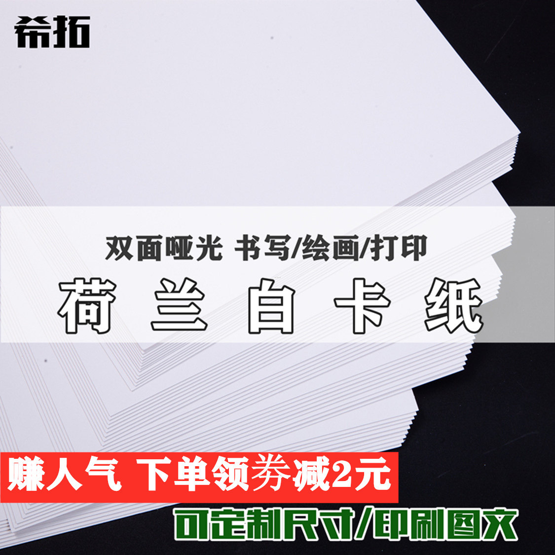 Dutch white cardboard 16K 8 open A1 A2 2 open half open hand painting cardboard Mike pen color pencil lead painting paper Laser printing business card paper cover paper Thick hard art white card paper