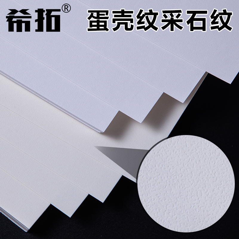 240g 300G eggshell pattern ultra-white ivory yellow quarry grain Sonny grain pattern art special business card paper A3 A4 beige fine sand grain cover paper