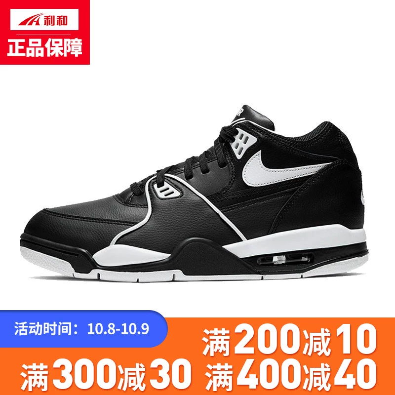 Giày nam Nike Nike 19 Fall Air Flight 89 LE AJ4 Giày bóng rổ thể thao CU4833 - Giày bóng rổ