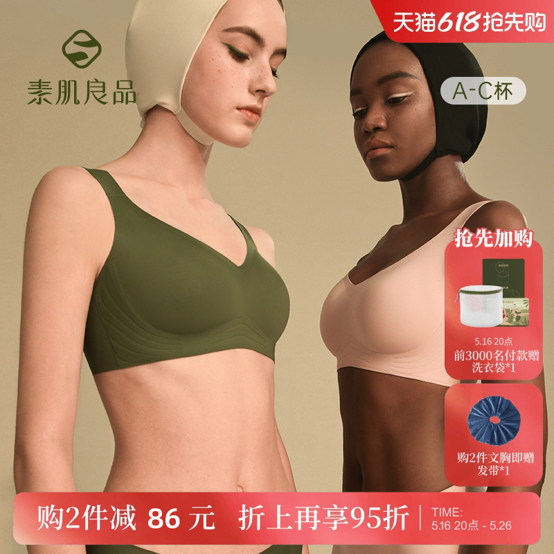 巨乳、貧乳、ギャザー入り、スチールリングなし、垂れ防止レディースブラジャーの薄手下着
