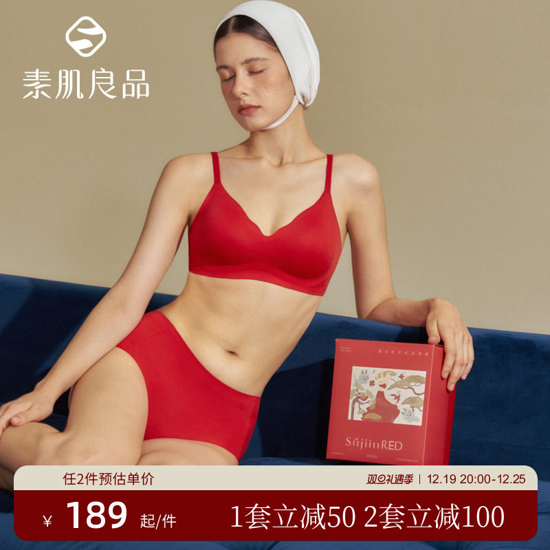 Vegetarian myocarol's life year red gift box 2024 new dragon year small breasts with large unmarked underwear suit women-Taobao