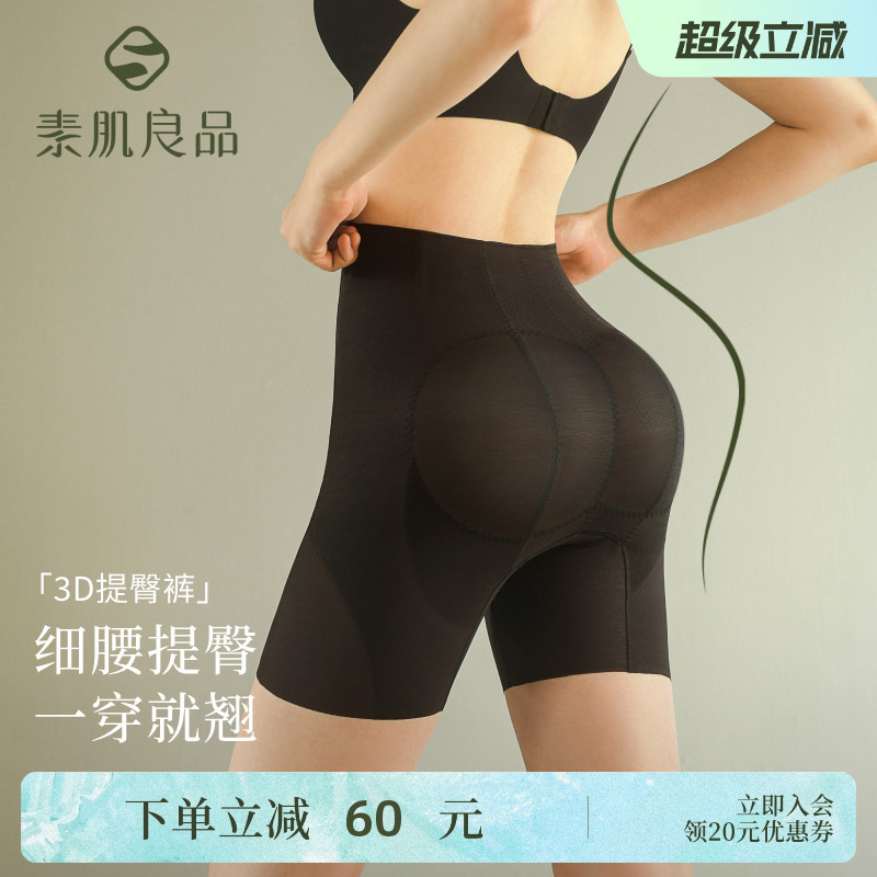 High-Quality Tummy Control and Butt-Lifting Pants for Women, Strong Tummy Control, Thin Summer Underwear, Butt-Lifting, Seamless Shaping Pants High-Quality Tummy Control and Butt-Lifting Pants for Women, Strong Tummy Control, Thin Summer Underwear, Butt-Lifting, Seamless Shaping Pants