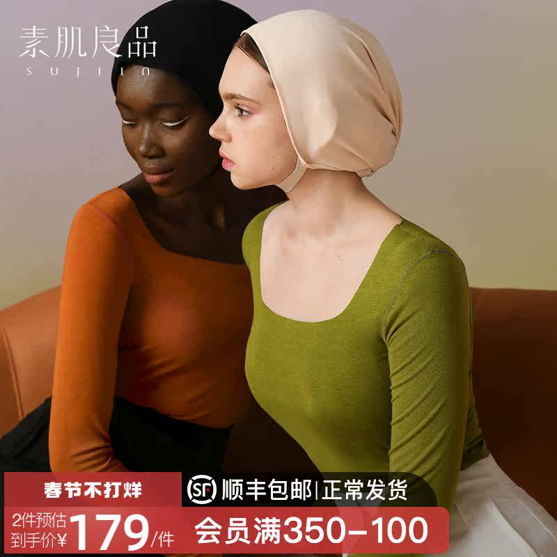 Plain muscle good product foundation underwear warm underwear women's traceless bottom shirt autumn clothes autumn pants set square collar bottom top thin