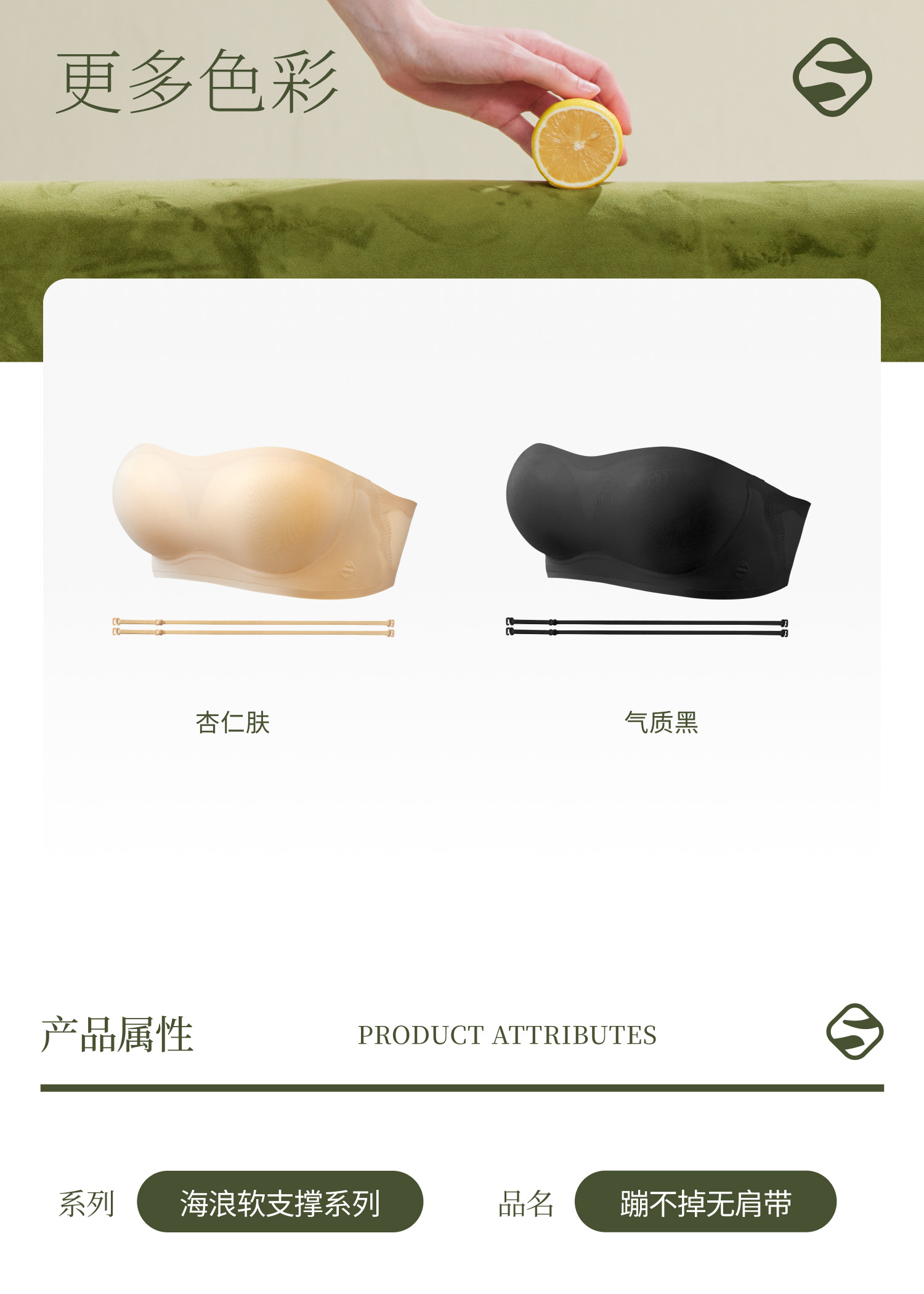 【中国直邮】 素肌良品 无肩带内衣 防滑聚拢无痕抹胸 S( 65B/C 、70AA/A/B) 【升级款】杏仁肤(1.5CM小海浪) *1件   
