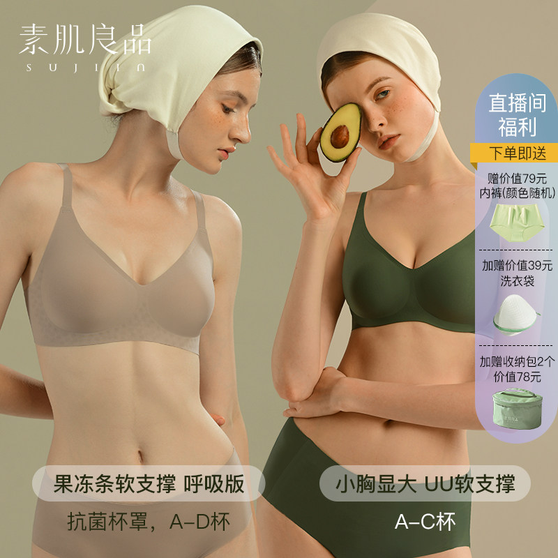 Vegetarian muscle good product No trace No rim small chest gathered summer thin comfortable sexy adjustment type anti-sagging bra