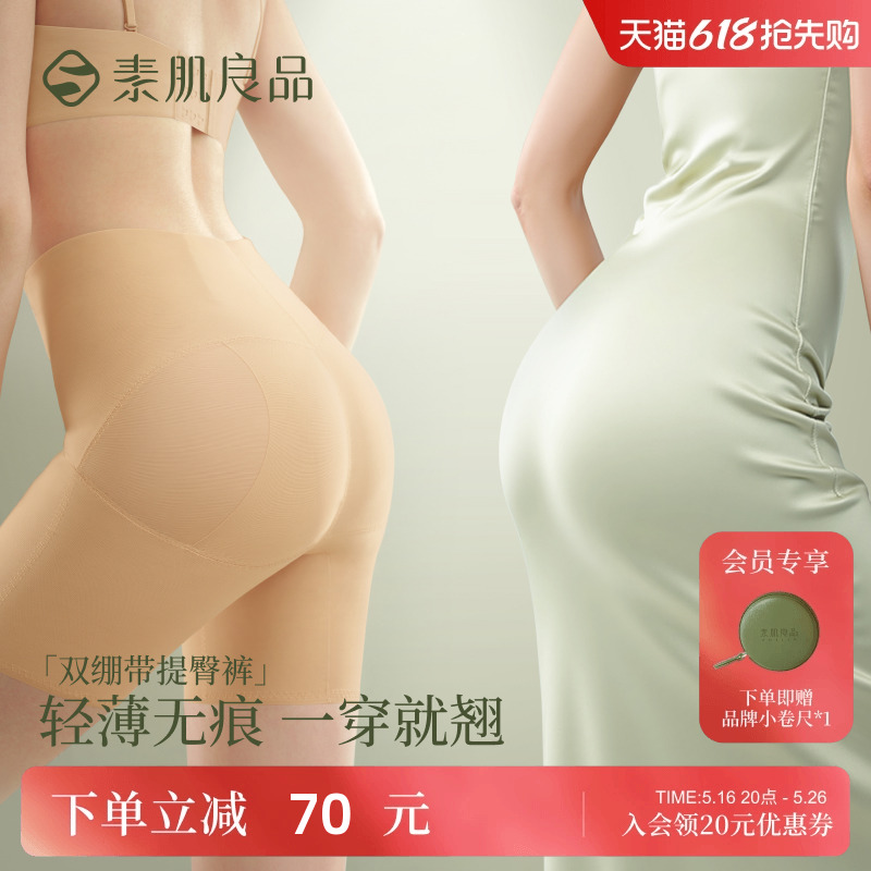 スージリアンピン二重包帯シームレスお腹引き締めヒップパンツ強力なお腹引き締めヒップアーティファクトナチュラルボディシェイプパンツ
