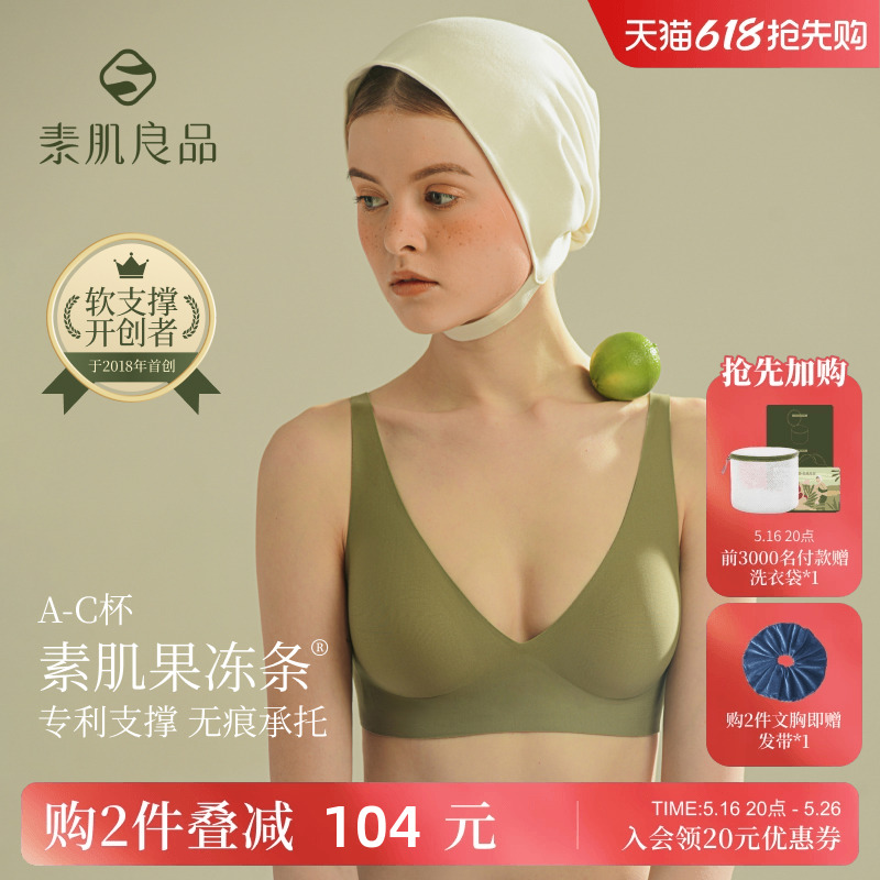 胸が小さい女性のためのSujiliangpinゼリーストリップシームレス下着、垂れを防ぐためにギャザー、薄いスタイル、サイドブレスト、スチールリングブラジャーなし