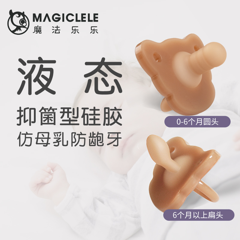 Magic Music Appeasement Pacifier Baby Emulation Breastmilk Sensation Super Soft June More Freshman 3 Anti-flatbed Gas Sleeping Type